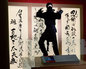 Ninja Warrior